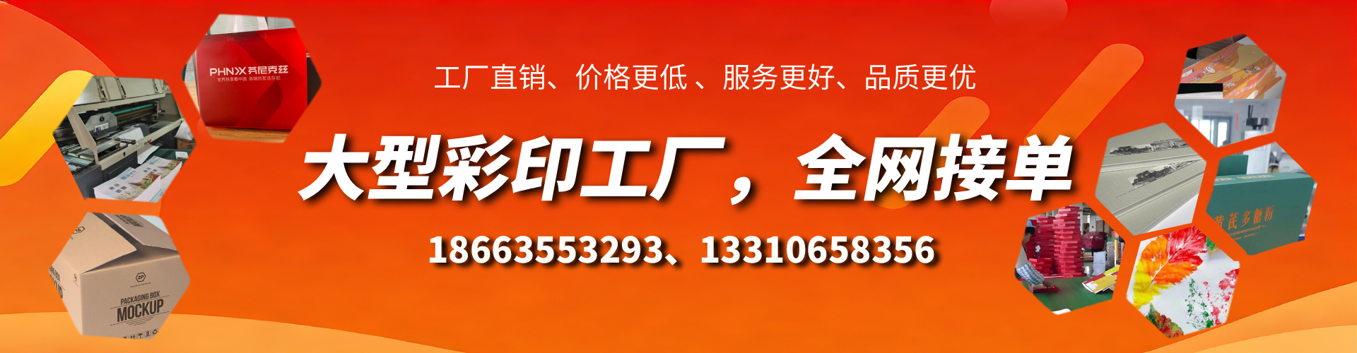 香河彩印刷刷厂家
